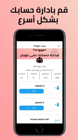 Game screenshot Twigger mod apk