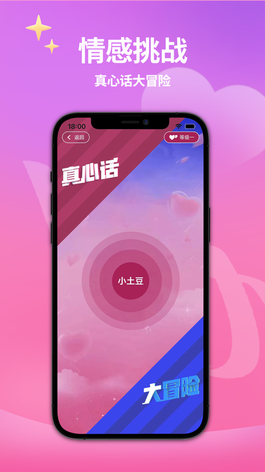 #1. 伴侣互动-情侣夫妻游戏必备APP (iOS) Podle: Shenzhen GoldMineNetwork Technology Co.,LTD