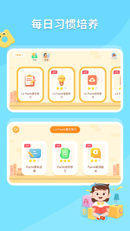 #3. Folo - 与优秀同学组团 (iOS) By: 北京易网创智科技有限公司