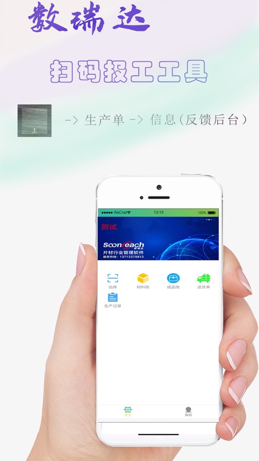 片材业务端标准版 (iOS) 由: 菊明 陆 片材业务端标准版 (iOS) 由: 菊明 陆