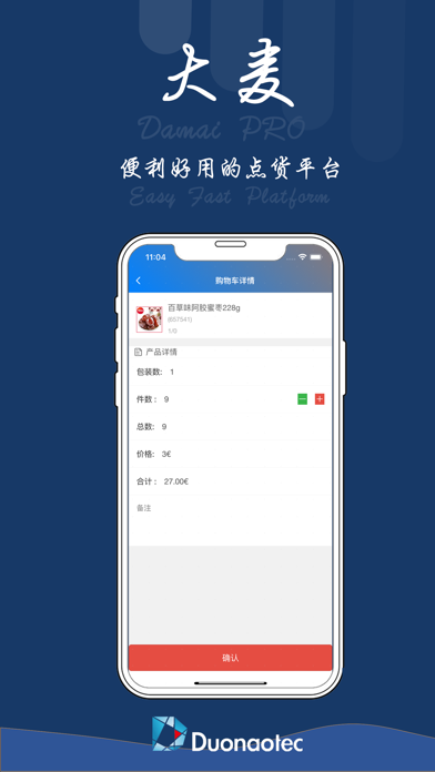 damaipro Screenshot