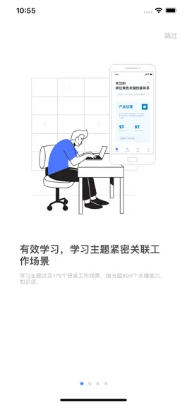 Game screenshot 角色地图-提升团队核心能力项 mod apk
