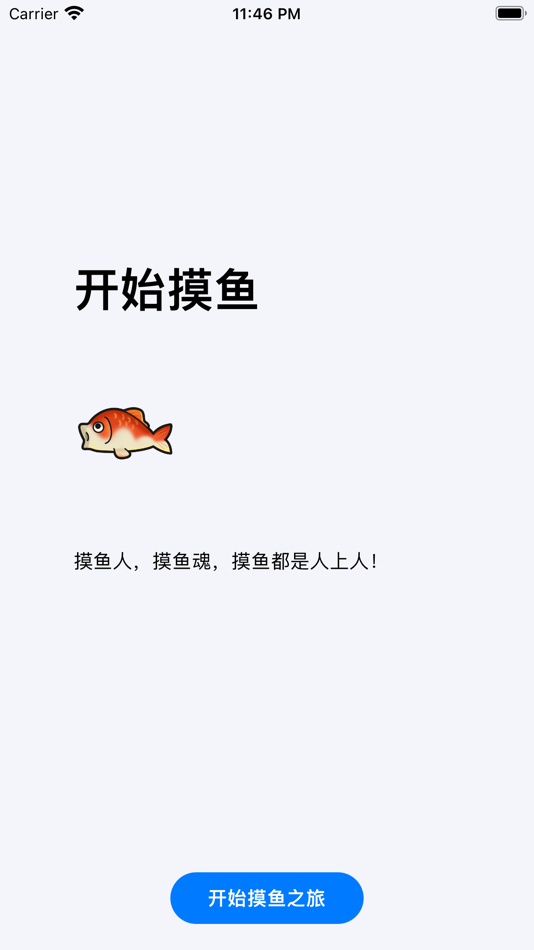 #1. 摸鱼 - 记录上班偷懒时间 统计摸鱼所得收益 (iOS) Podle: MetaOrder Co., Ltd.