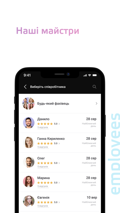 App screenshot