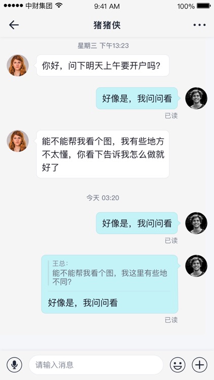 中财OA screenshot-4