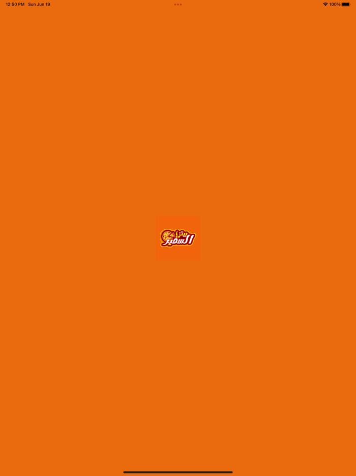 بيتزا السفير