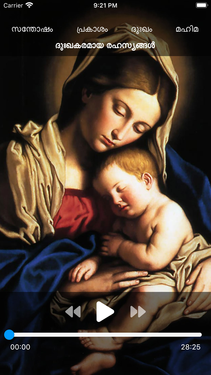 Japamala Malayalam With Audio