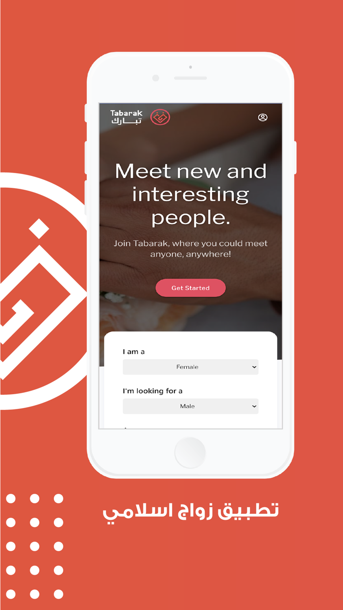 Tabarak - Muslim Marriage