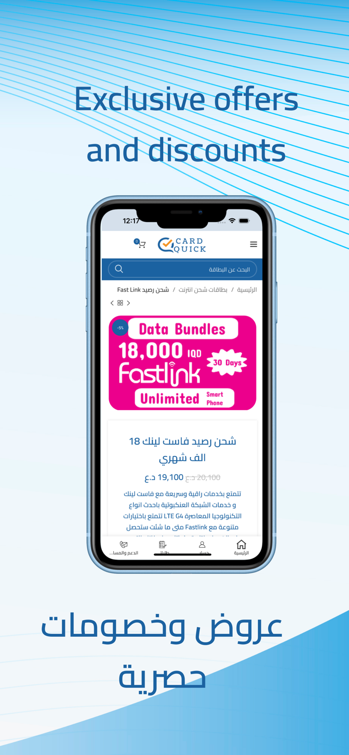 كارد كويك - Card Quick