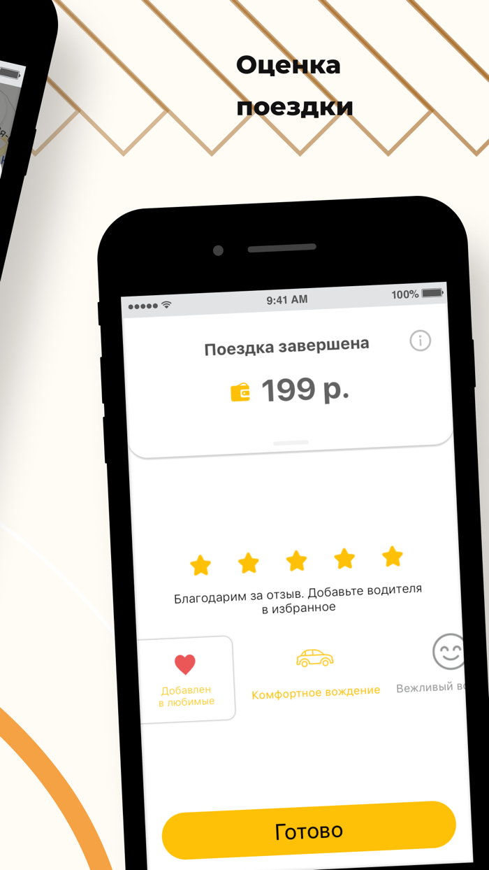 Мегаполис такси