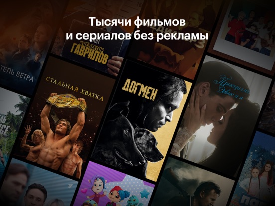 Screenshot #5 pour Кинопоиск: фильмы и сериалы