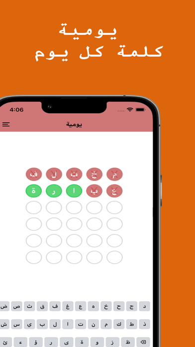Yawmiya - يومية Screenshot