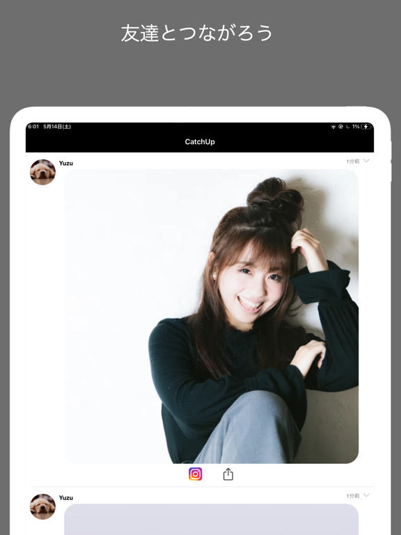 CatchUp ホーム画面で友達と写真共有 キャッチアップのおすすめ画像2