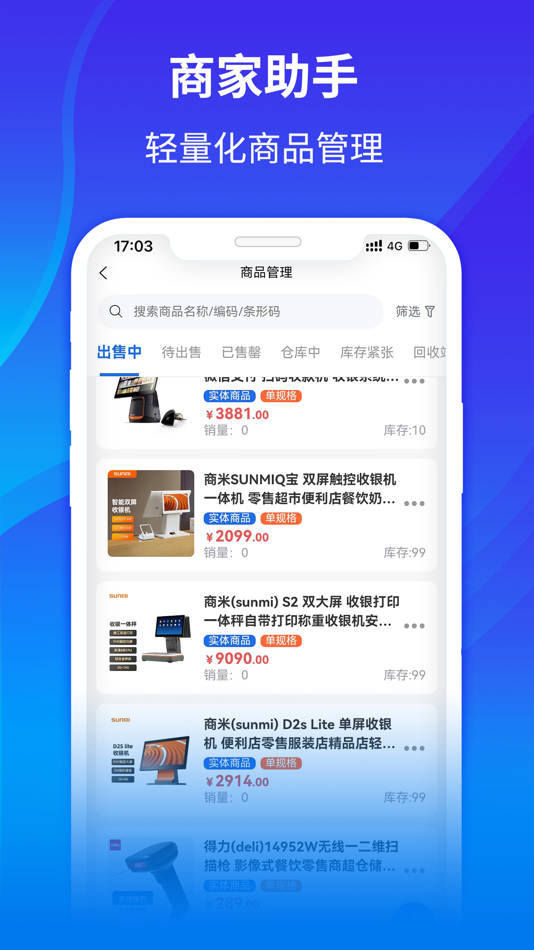 #3. 客迈云助手 (iOS) 由: changsha jingzhuo network technology co.,ltd