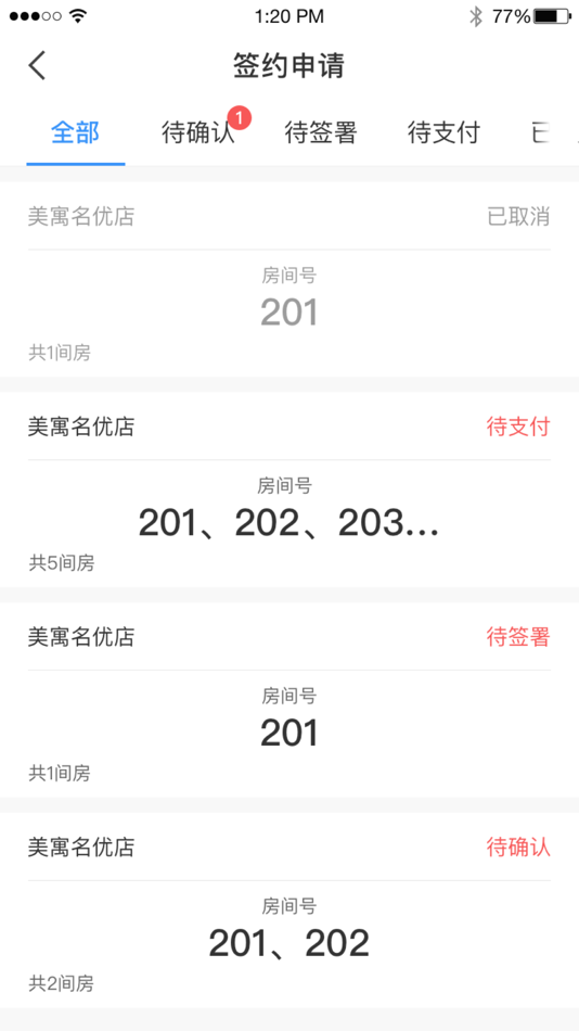 #3. 美寓管家 (iOS) 由: 深圳市道网科技有限公司