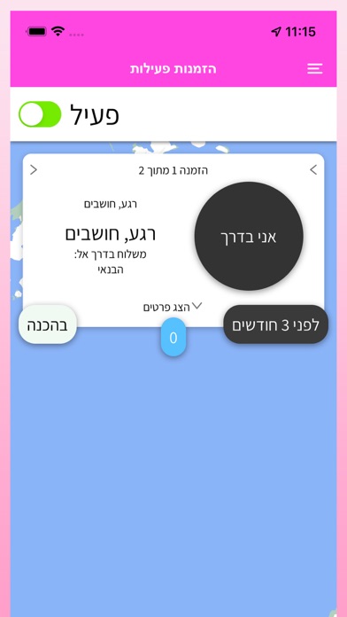 MABALI Driver Screenshot