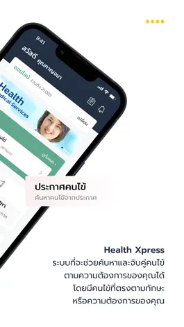 Game screenshot Nurse Xpress apk