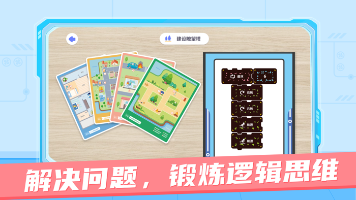 猿编程AR学生端