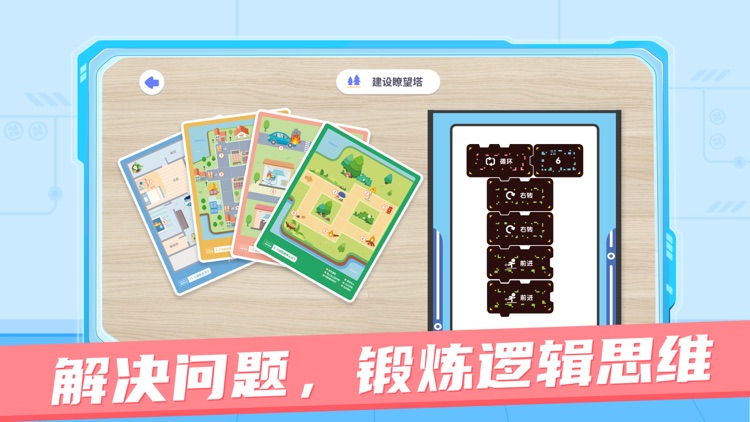 猿编程AR学生端