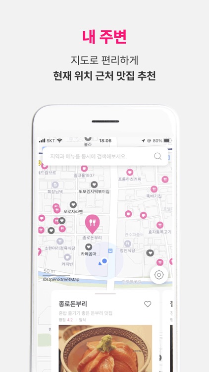 주변맛집 누아잇츠 - 맛집지도