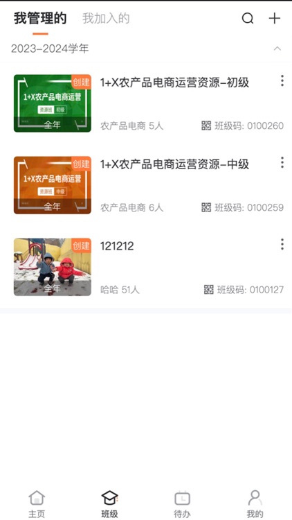 i博导 screenshot-6