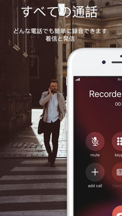 電話レコーダーのおすすめ画像4