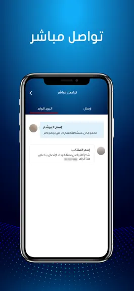 Game screenshot Elections 2022 - إعرف مرشحك apk