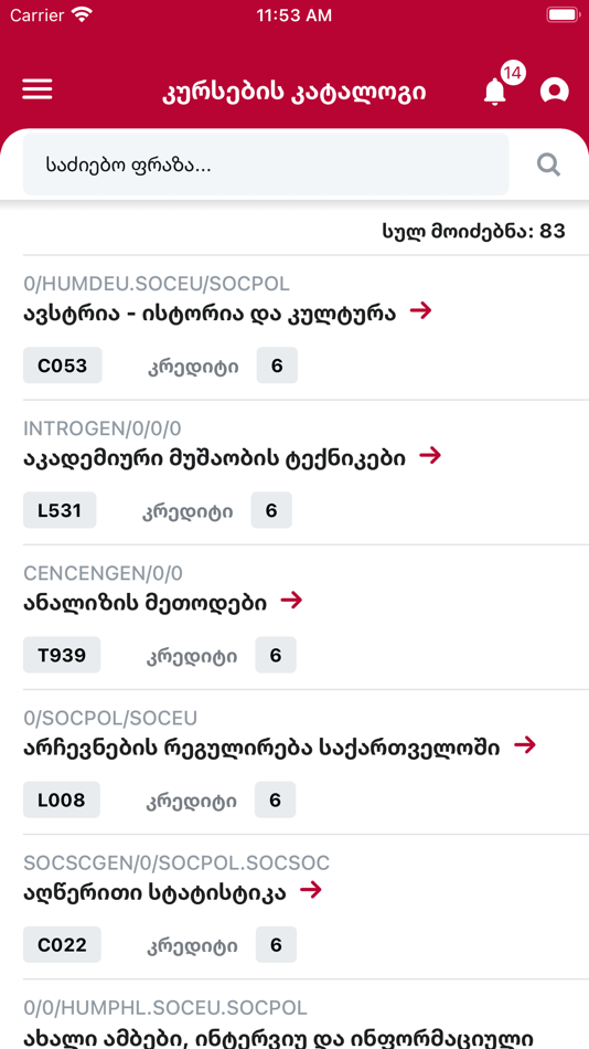 #2. Argus LMS (iOS) Podle: Ilia State University