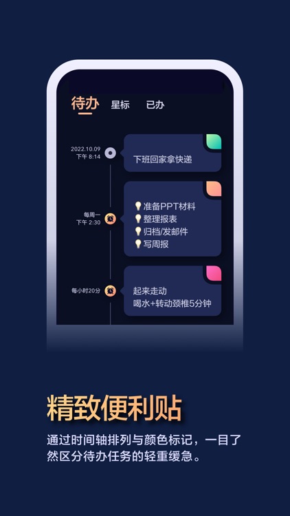 微记忆 • 便签笔记本与记账打卡日历