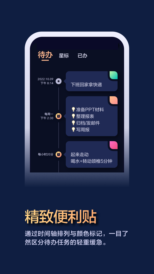 #1. 微记忆 • 便签笔记本与记账打卡日历 (iOS) 由: 洪钟 余