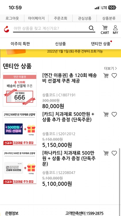 세일글로발 (세일글로벌) 도매 전용 쇼핑몰