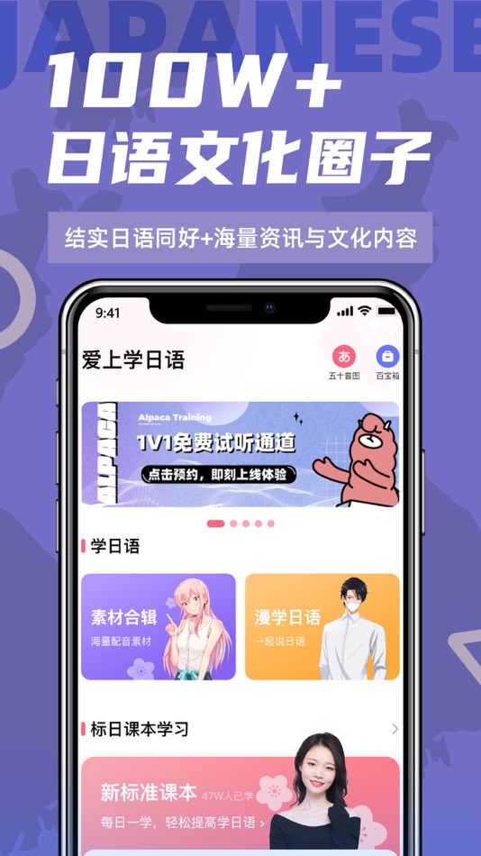 #3. 爱上学日语 (iOS) Von: yangtuo education technology Co. Ltd.