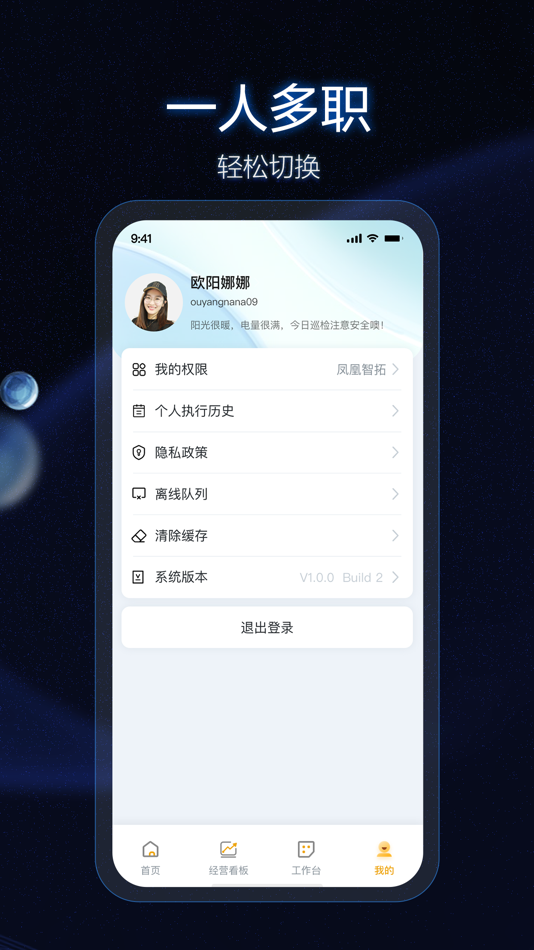 #3. 凤凰智拓 (iOS) 由: 碧桂园集团