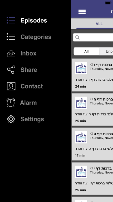 Ohr HaYerushalmi Screenshot