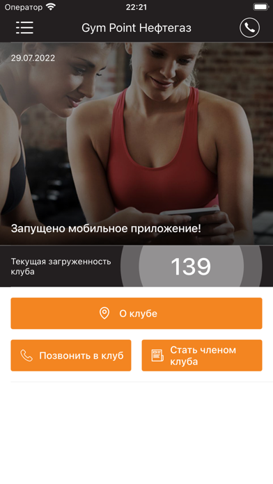 Gym Point Almaty Screenshot