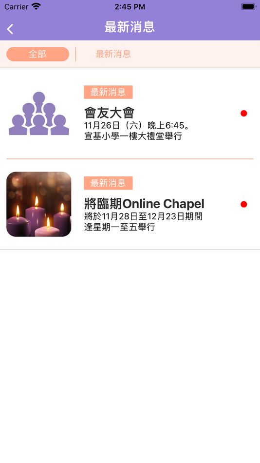 #2. 基督教宣道會宣基堂 (iOS) 由: 基督教宣道會宣基堂