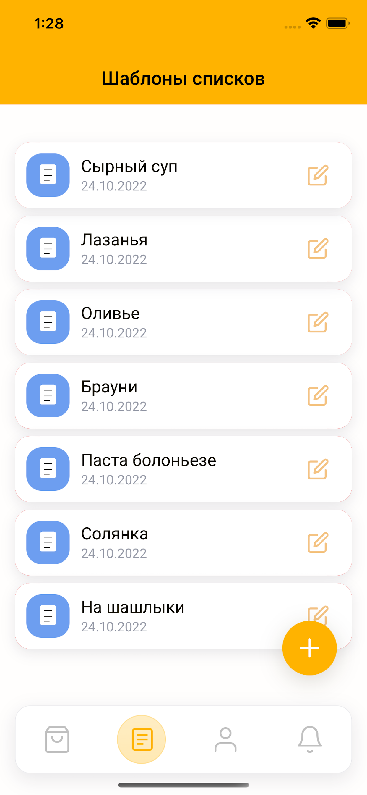 Список покупок - Shopping list