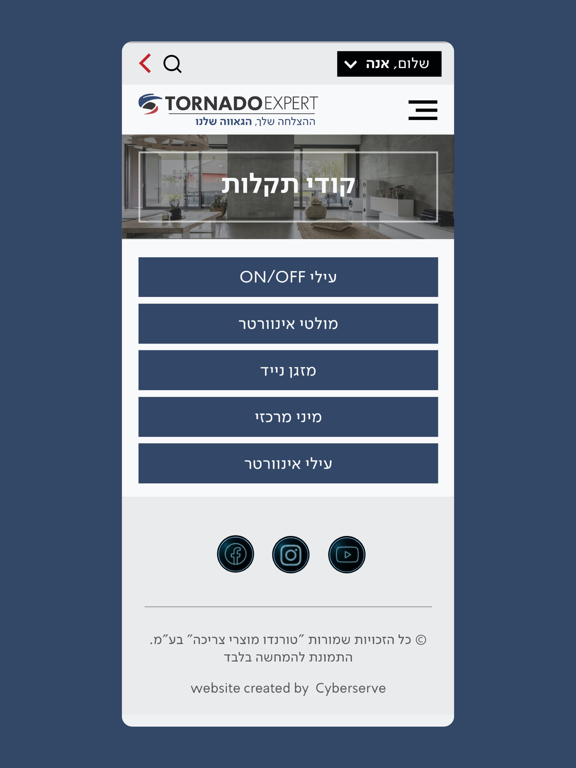 Screenshot #4 pour TORNADO EXPERT