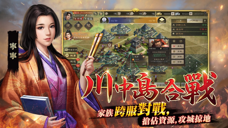 #2. 新信長之野望 (iOS) 由: HKBBGL