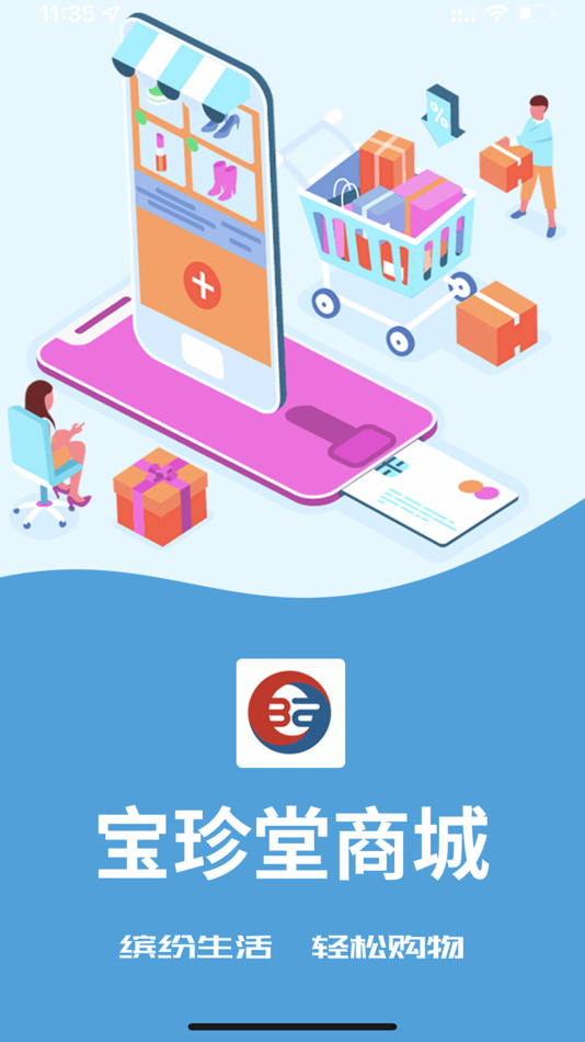 #1. 宝珍堂 (iOS) 由: 北京宝珍堂一统文化传媒有限公司