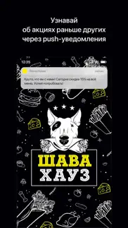 Шава Хауз problems & solutions and troubleshooting guide - 1