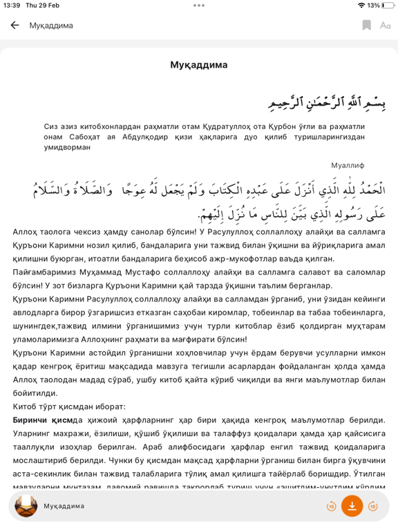 Qur'on o'qitish usullari iPad screenshot 5 - Book app