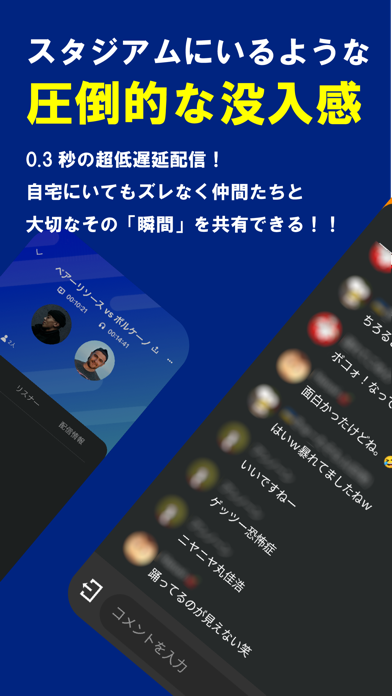 参加型スポーツ実況配信アプリDigvoice【ディグボイス】 Screenshot