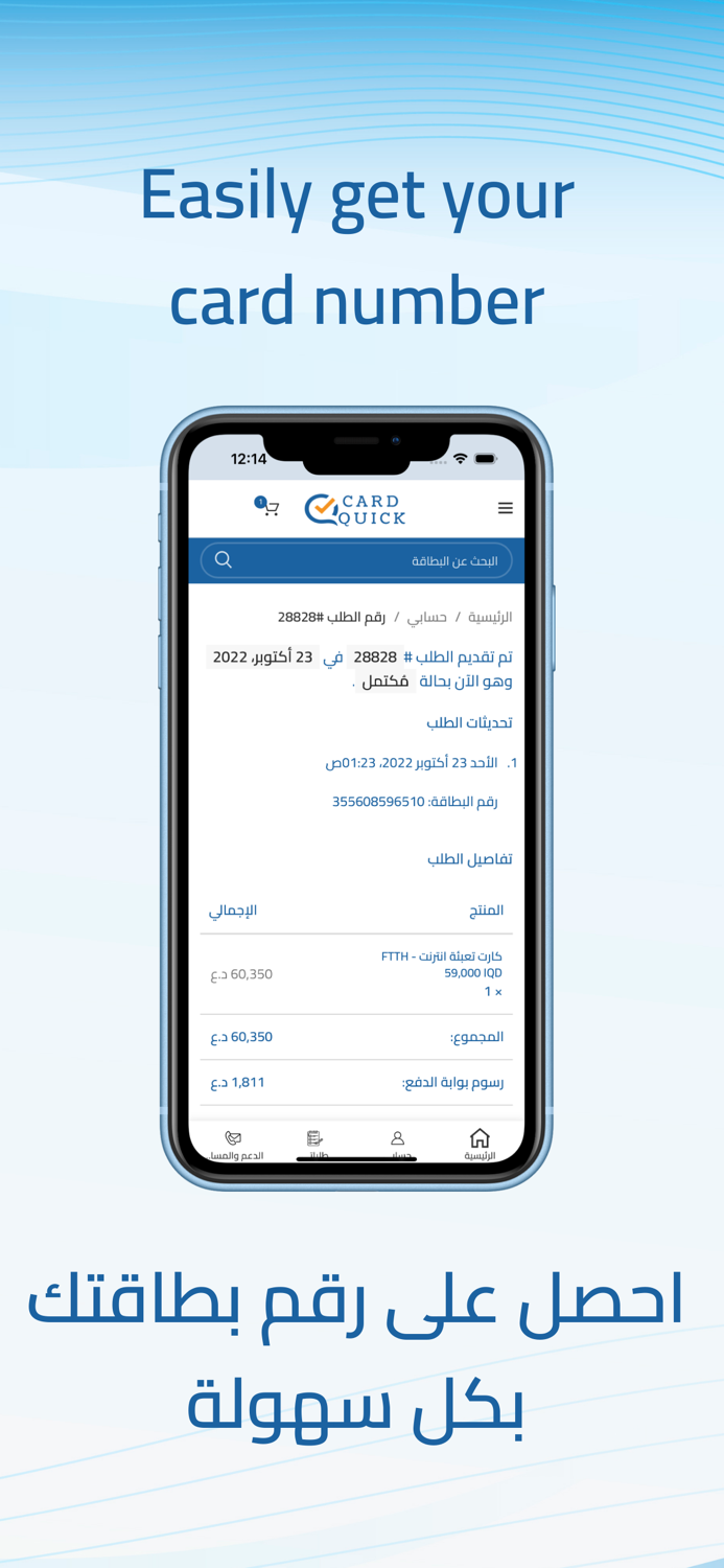 كارد كويك - Card Quick