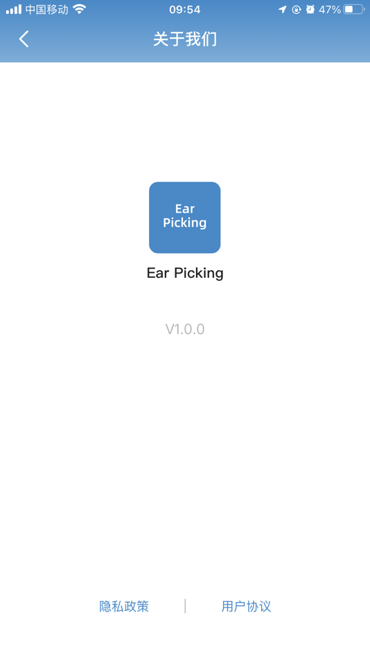 #3. Ear Picking (iOS) 由: 春槐 李