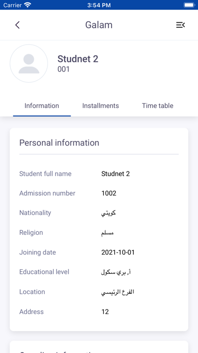 Galam Screenshot