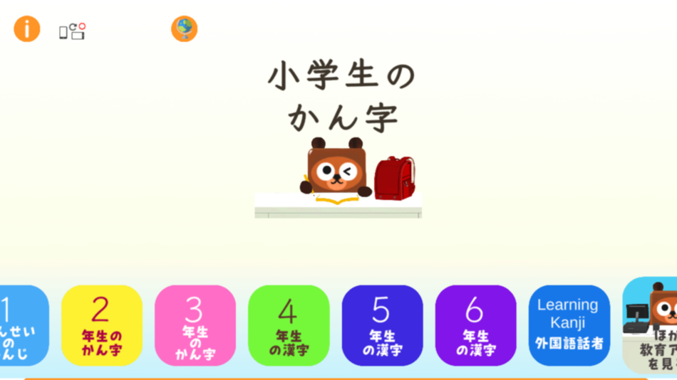#4. Easy Japanese Kanji-N3,N4,N5 (iOS) โดย: Sumie Watanabe