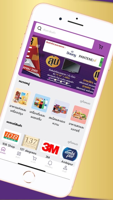 Sangthong Super Center Screenshot