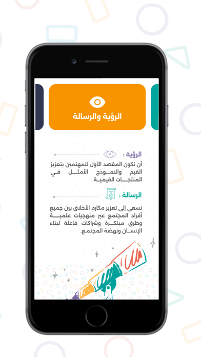 مكارم Screenshot