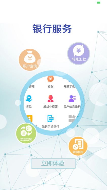 新郑郑银村镇银行